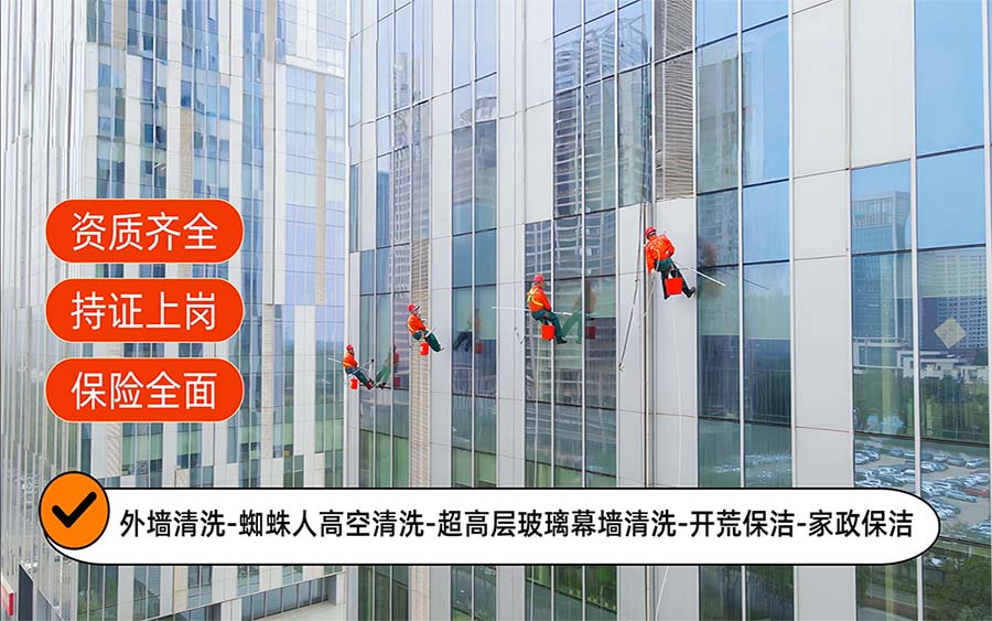 美天保洁·横山站